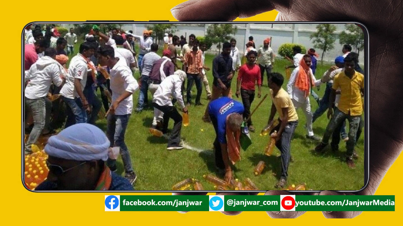 UP : बीजेपी विधायक की तिरंगा यात्रा में अंधभक्तों ने जूते चप्पलों से रौंदा राष्ट्रध्वज, फ्री के पेट्रोल के लिए चली लूट और लाठियां