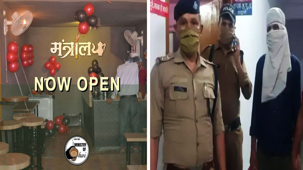 लॉकडाउन में बेरोजगार हुए दो युवा, एक ने चाय मंत्रालय बनाकर कमाया नाम तो दूसरा बन गया चरस तस्कर