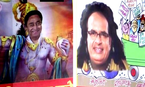 मप्र: कांग्रेस कार्यालय के बाहर लगे पोस्टर, कमलनाथ को श्रीकृष्ण तो शिवराज चौहान को बताया कंस मामा