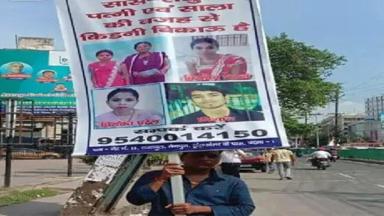 पत्नी से मिलना है, इसलिए किडनी बेच रहा है युवक, गली-गली लगा रहा आवाज