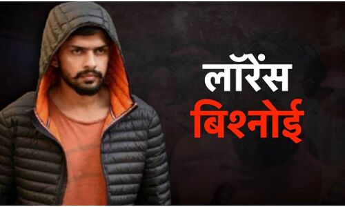 हैल्लो मैं तिहाड़ जेल से लॉरेंस बिश्नोई बोल रहा हूं 1 करोड़ चाहिए 2 दिन का समय है, इसके बाद पैसे नहीं जान जाएगी