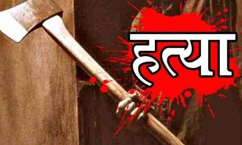 सास ने गर्भवती बहु की कुल्हाड़ी से काट कर ली जान, बेटे ने मौसेरी बहन संग ही रचा ली थी शादी