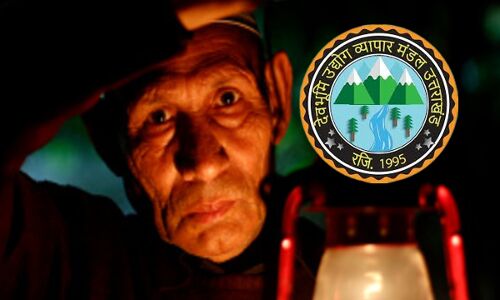 भ्रष्टाचार से तंग उत्तराखंड के व्यापारी चलाएंगे अनोखा अभियान, ​लालटेन लेकर खोजेंगे ईमानदार अधिकारी