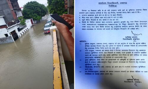 Lucknow : लगातार बारिश से कई शहरों में तालाब सा नजारा, जिम्मेदार अब्बाजान-चचाजान में व्यस्त हैं Lucknow : लगातार बारिश से कई शहरों में तालाब सा नजारा, जिम्मेदार अब्बाजान-चचाजान में व्यस्त हैं