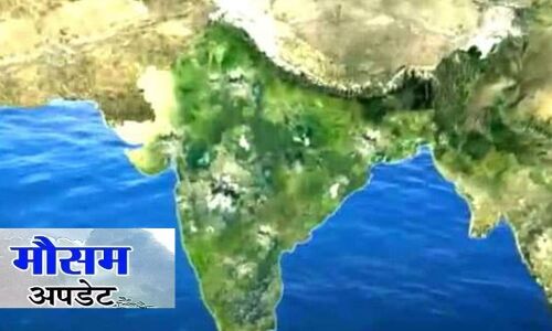 Aaj Ka Mausam, 03 April 2022 : दिल्ली, राजस्थान समेत उत्तर भारत में लू चलने की संभावना, इन राज्यों में होगी बारिश Aaj Ka Mausam, 03 April 2022 : दिल्ली, राजस्थान समेत उत्तर भारत में लू चलने की संभावना, इन राज्यों में होगी बारिश