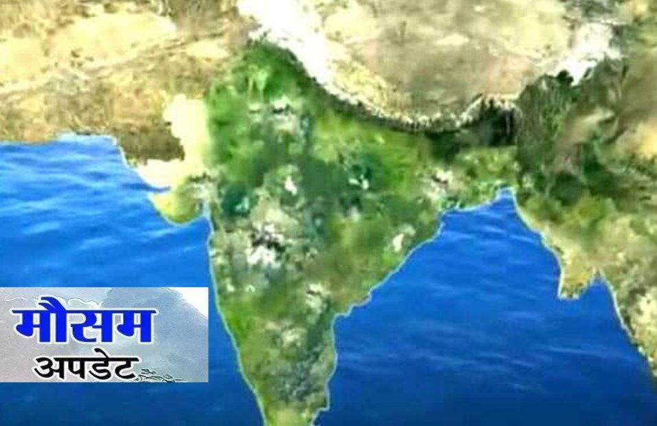 Aaj Ka Mausam: देश के कई राज्यों में बारिश रहेगी जारी, दिल्ली और यूपी में भी अगले 3-4 दिन लगातार होगी बारिश