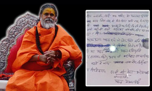 पुलिस ने महंत नरेंद्र गिरी का सुसाइड नोट बरामद किया