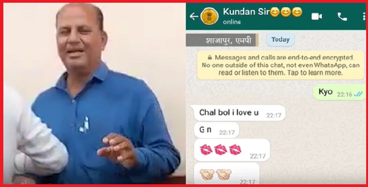 Madhya Pradesh News : 46 वर्षीय शिक्षक ने 12वीं की छात्रा से कहा I Love u बोलो, नहीं तो प्रैक्टिकल में कर दूंगा फेल