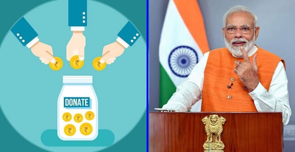 PM Care Fund Expose : फंड लिया PM मोदी के नाम पर और अब कहते हैं ट्रस्ट है पीएम केयर फंड