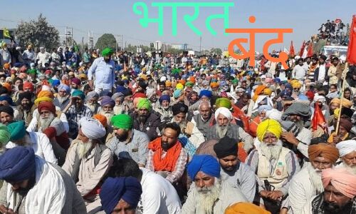 Bharat Band : कृषि कानूनों के विरोध में किसानों का आज भारत बंद, जानें क्या खुला है और क्या है बंद
