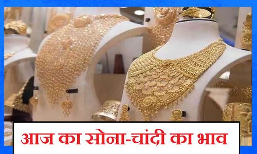 Aaj Ka Sone Ka Bhav, Gold-Silver Rate Today, 08 May 2022 : सोने के भाव में गिरावट, चांदी के भाव में दर्ज की गई तेजी, जानिए क्या है ताजा रेट