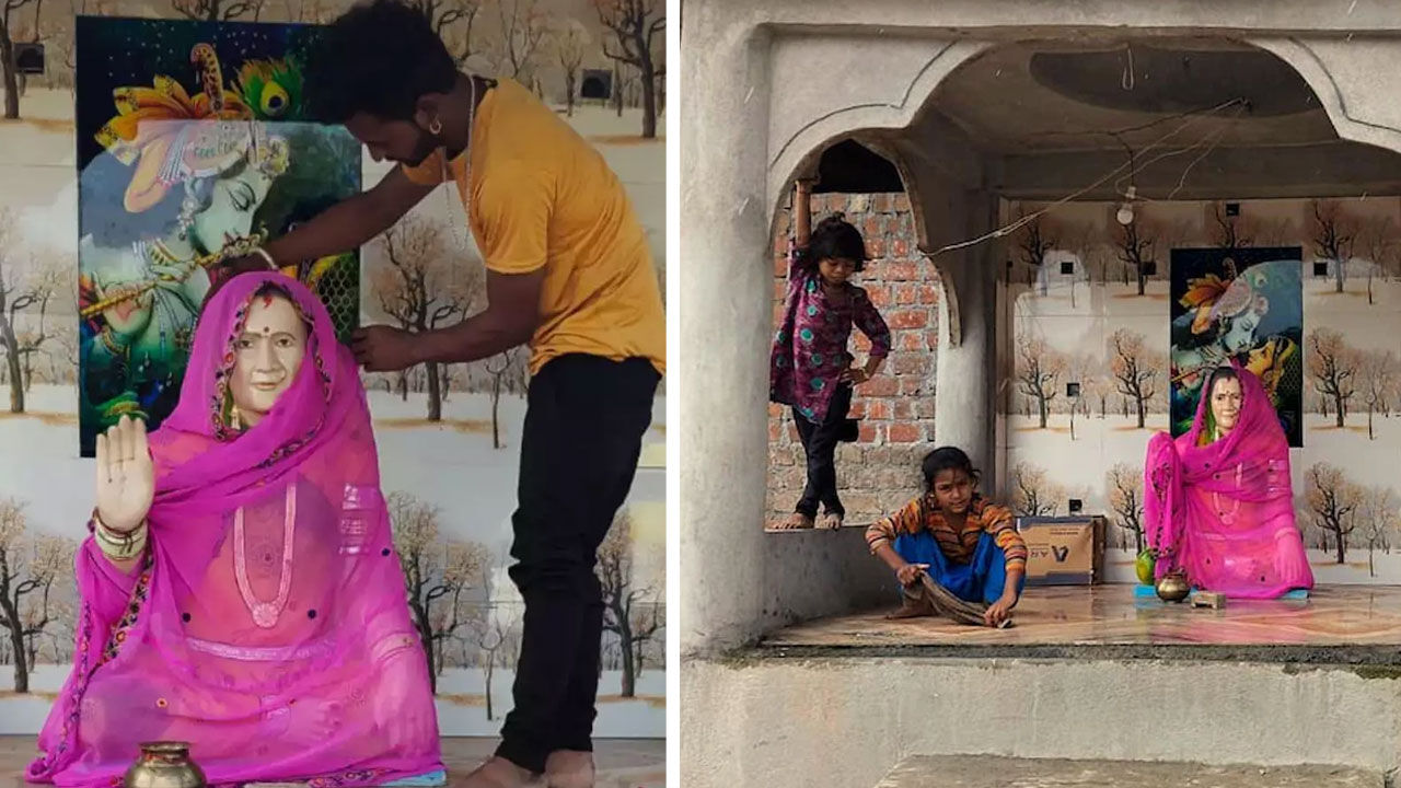 Blind Faith अंधविश्वास : मौत के बाद पत्नी की याद में पति ने बनवाया मंदिर, भगवान के रूप में की पत्नी की मूर्ति स्थापित
