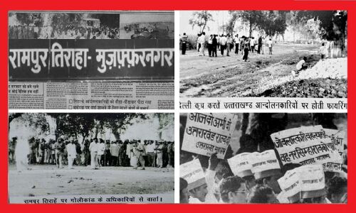 27 year of Muzaffarnagar Kand : खलनायकों को सभी पार्टियों ने ऊंचे पदों पर बिठा किया सम्मानित 27 year of Muzaffarnagar Kand : खलनायकों को सभी पार्टियों ने ऊंचे पदों पर बिठा किया सम्मानित