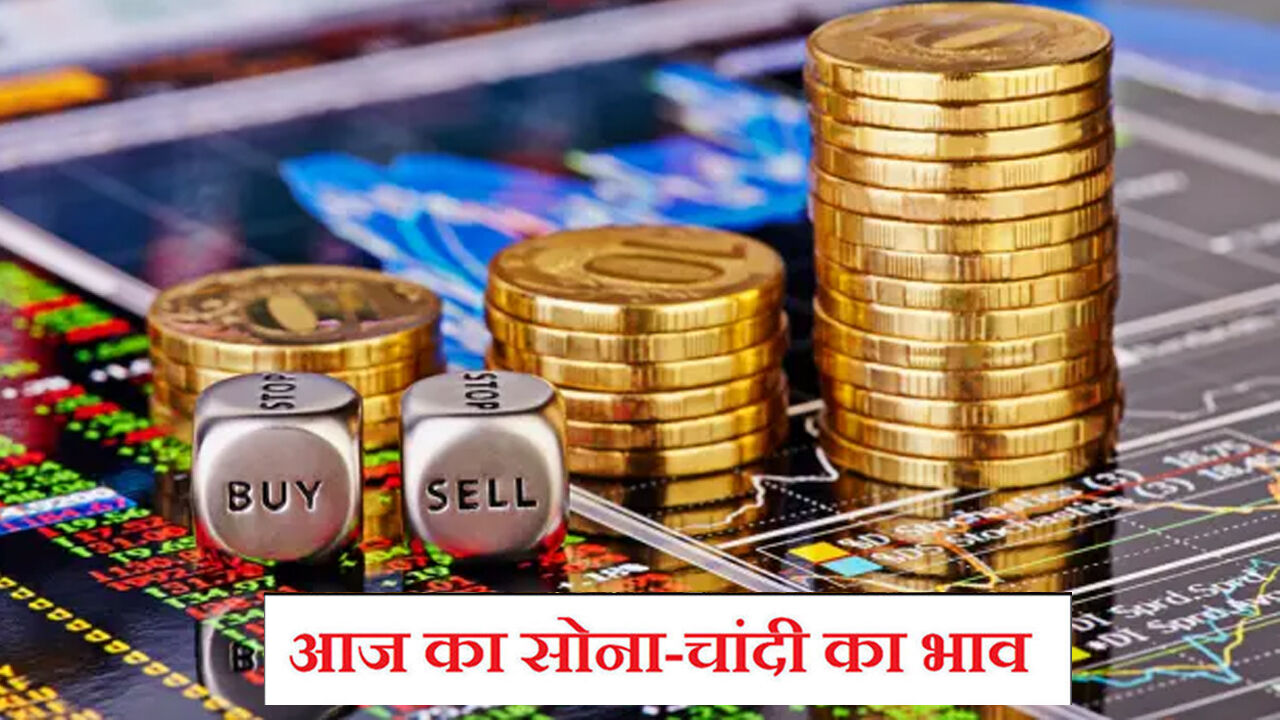 Aaj Ka Sone Ka Bhav, Gold-Silver Rate Today, 4 Oct 2021 : सोने के भावों में लगातार तेजी, चांदी स्थिर
