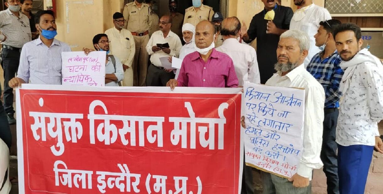 लखीमपुर खीरी के किसानों की हत्या के विरोध में इंदौर में प्रदर्शन, कहा मोदी-योगी सरकार ने संवैधानिक मर्यादाओं को किया तार-तार