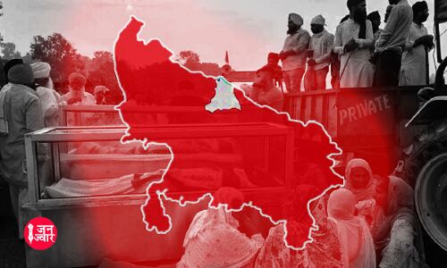 Lakhimpur Kheri Case : यूपी पुलिस ने दाखिल की दूसरी चार्जशीट, 7 किसानों को बनाया आरोपी