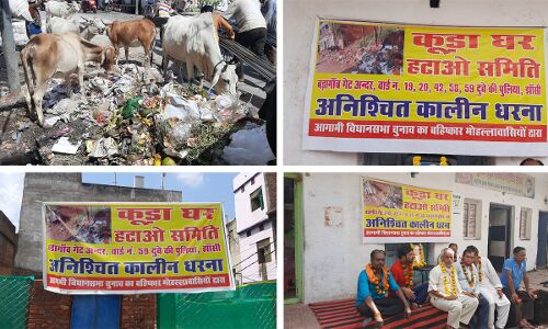 Jhansi News : कूड़ाघर से घट गई प्रॉपर्टी की कीमत- नहीं आ रहे शादी के लिए रिश्ते, नाराज लोगों का विस चुनाव बहिष्कार का ऐलान