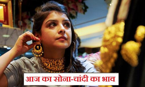 Aaj Ka Sone Ka Bhav, Gold-Silver Rate Today, 23 June 2022 : सोने के भाव में दर्ज की गई गिरवाट, चांदी के भाव में आई तेजी, जानिए क्या है ताजा रेट