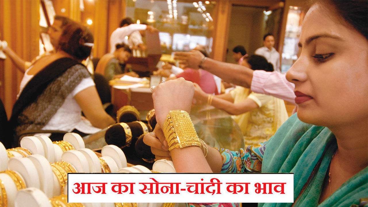 10 gram Gold Rate Today, Gold-Silver Rate Today, 05 dec 2021