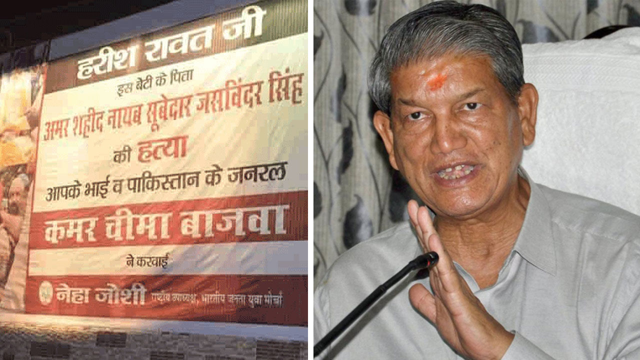 Uttarakhand Assembly Election 2022 : चुनाव आते ही उत्तराखण्ड में भी बजने लगी पाकिस्तानी धुन