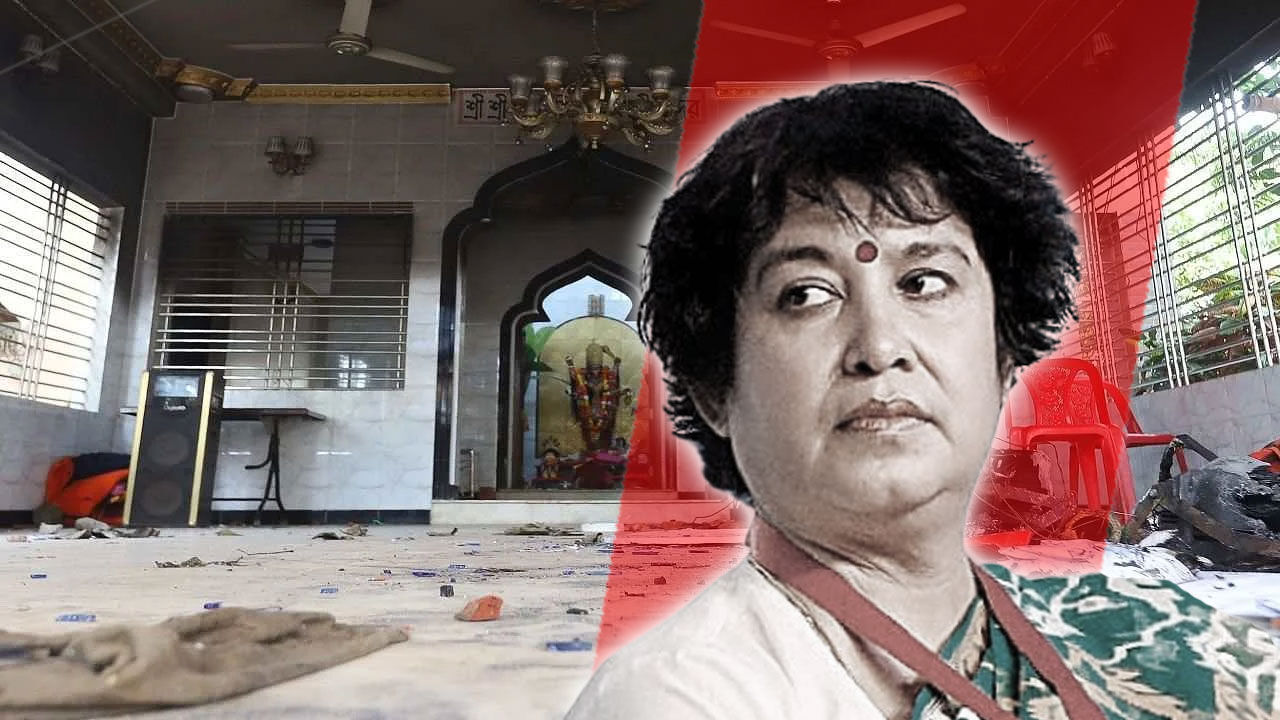 Tasleema Nasreen : बांग्लादेश में हिंदुओं पर अत्याचार जारी, तसलीमा नसरीन का फूटा गुस्सा