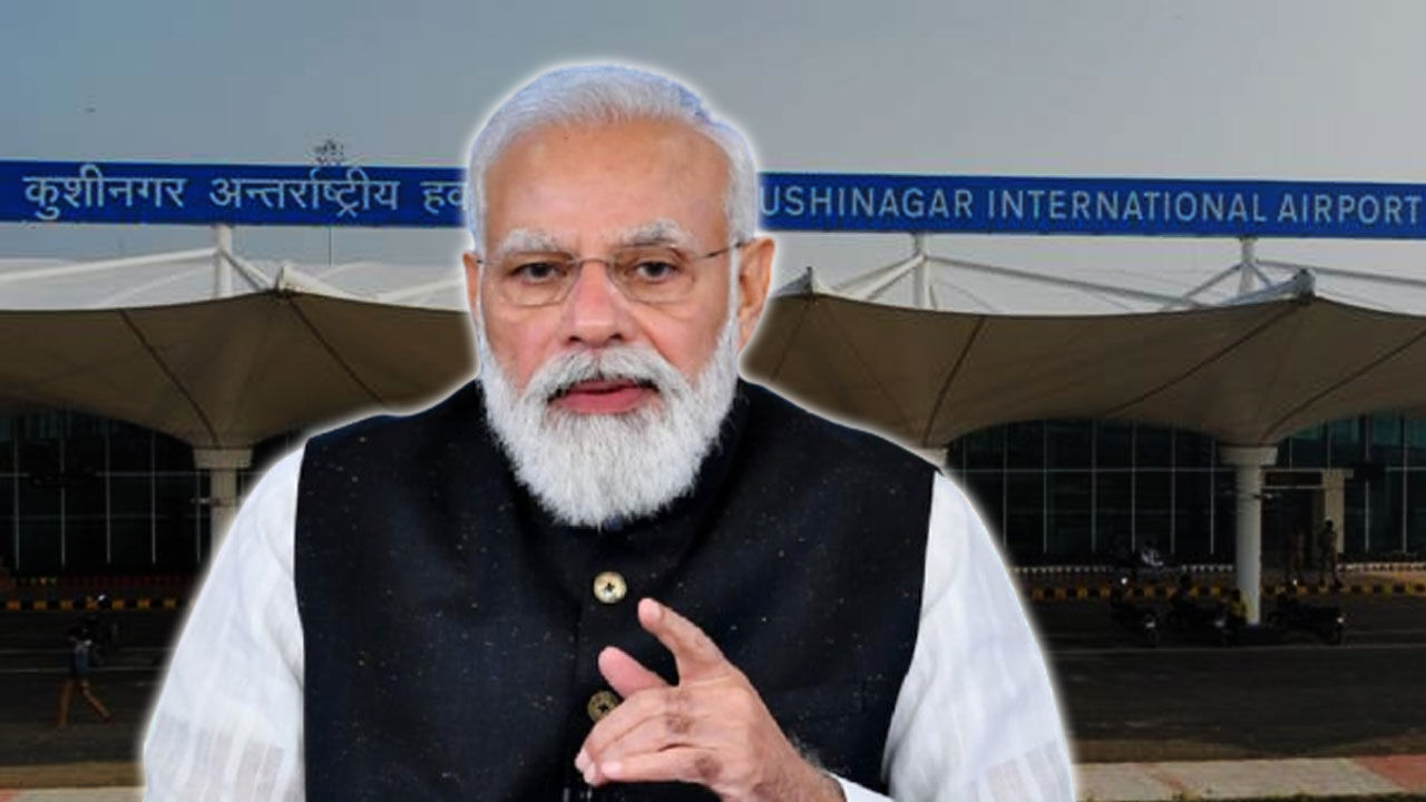 Kushinagar News : 26 साल पहले शुरु हो गया था कुशीनगर एयरपोर्ट का निर्माण कार्य, पीएम मोदी ने अपनी सरकार को दिया सारा क्रेडिट