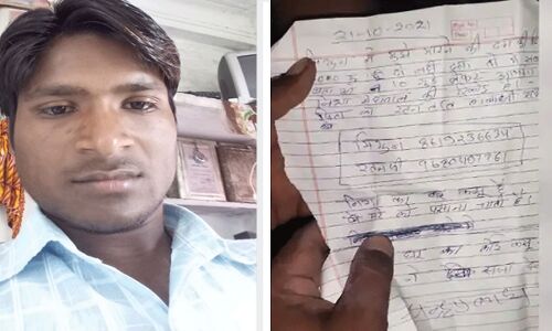 Kota News : युवक ने शादी से पहले की खुदकुशी, सुसाइट नोट में किया डॉन की धमकियों का जिक्र