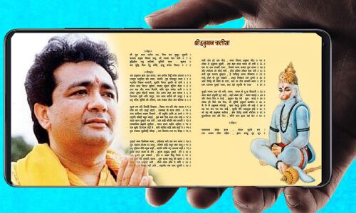 T-Series Music: यूट्यूब पर 200 करोड़ व्यूज पाने वाला पहला वीडियो बना गुलशन कुमार का हनुमान चालीसा