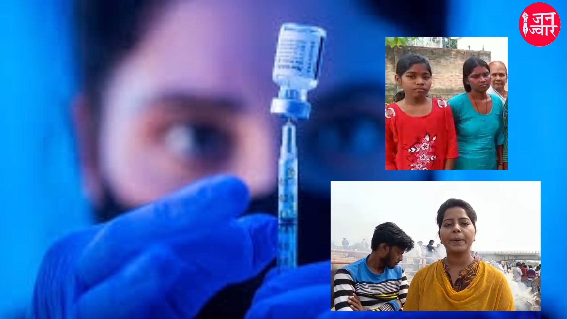 Gorakhpur News: दलित महिला की कोरोना वैक्सीन लेने के बाद मौत, परिवार ने लगाये गंभीर आरोप