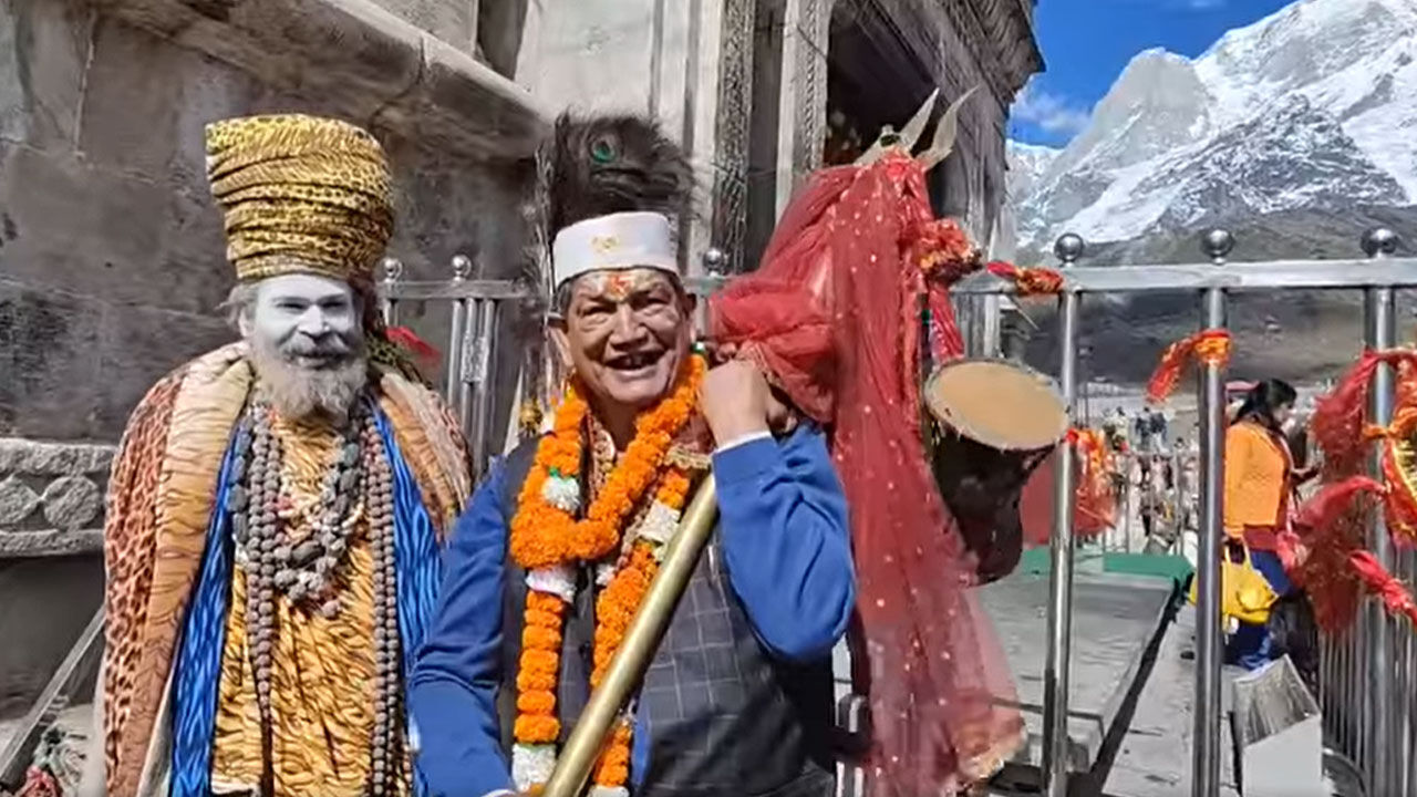 Harish Rawat In Kedarnath : डमरू की थाप पर जमकर नाचे कांग्रेस के हरीश रावत, देवस्थानम बोर्ड भंग कर तीर्थ-पुरोहितों का दिल जीतने की भी की कोशिश