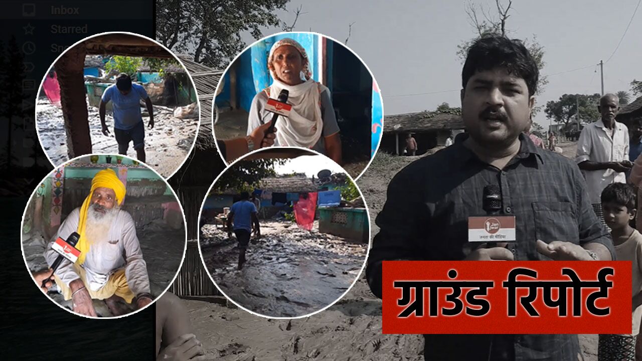 Ground Report : बाढ़ के बाद बदहाल मोदी के विवादित मंत्री अजय मिश्र टेनी के संसदीय क्षेत्र का नया गांव, दलित सिखों के घर कई दिनों से नहीं जला चूल्हा