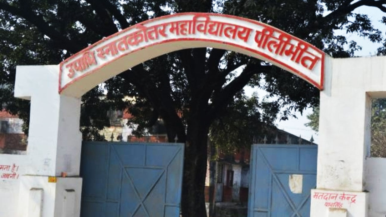 Pilibhit News : पीलीभीत में उपाधि कॉलेज में छात्रा से छेड़छाड़ व तेजाब डालने की धमकी, 17 पर मुकदमा