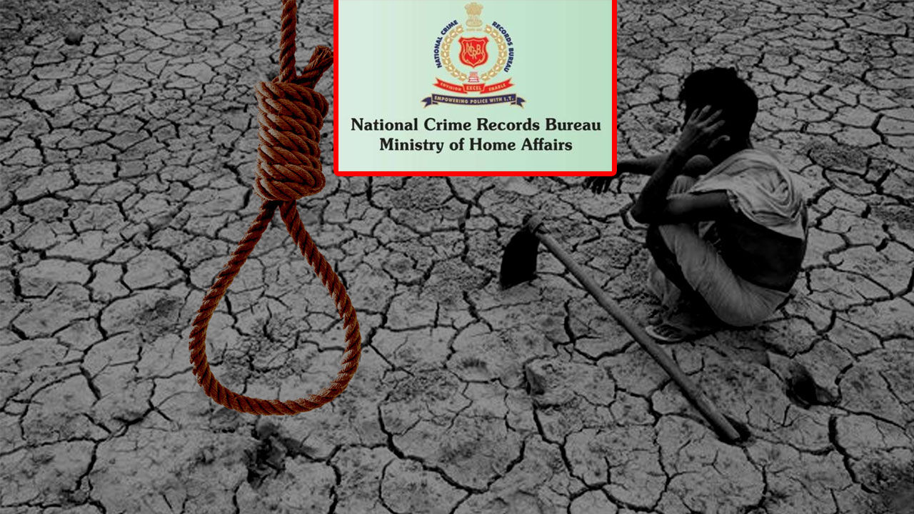NCRB Report : एनसीआरबी की रिपोर्ट : 2020 में 18% बढ़ गए किसानों की आत्महत्या के मामले