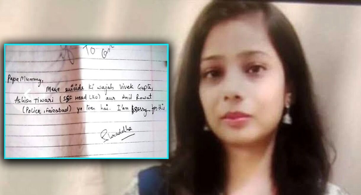 Shraddha Gupta Suicide: मां बाप के लिए श्रद्धा के आखिरी शब्द- Im Sorry for this, घर पर जन्मदिन की तैयारी रह गई अधूरी