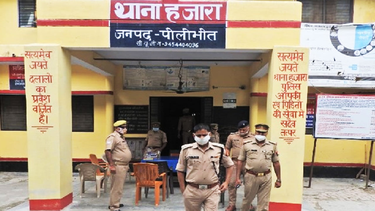 Pilibhit News : दो कांस्टेबलों को एक महिला से इश्क लड़ाना पड़ा महंगा, परिजनों ने की शिकायत तो हुए सस्पेंड Pilibhit News : दो कांस्टेबलों को एक महिला से इश्क लड़ाना पड़ा महंगा, परिजनों ने की शिकायत तो हुए सस्पेंड