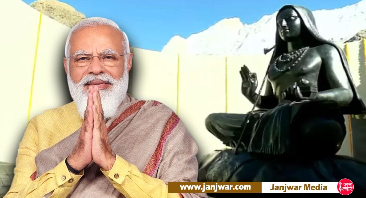 Sri Adi Shankaracharya: जिस आदि शंकराचार्य की मूर्ति का मोदी ने किया अनावरण, उनका क्या है हिंदू धर्म में योगदान
