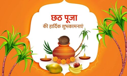 Chhath Puja 2021 Nahay Khay, chhath puja 2021 date, chhath puja 2021 date in bihar,