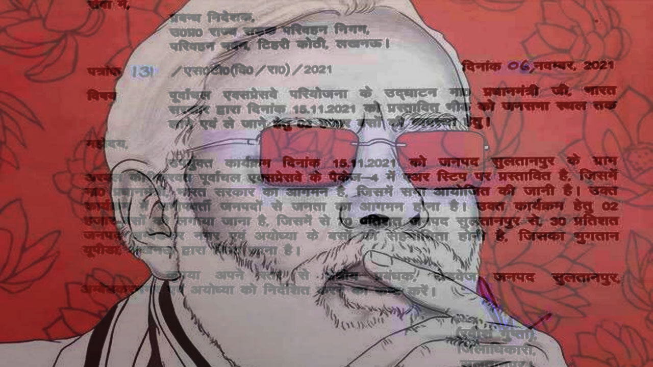 UP Election 2022 : पीएम मोदी की रैली में भीड़ जुटाने के लिए 2 हजार बसों का प्रबंध, देश के लोकप्रिय नेता के लिए DM का लिखा पत्र हुआ लीक