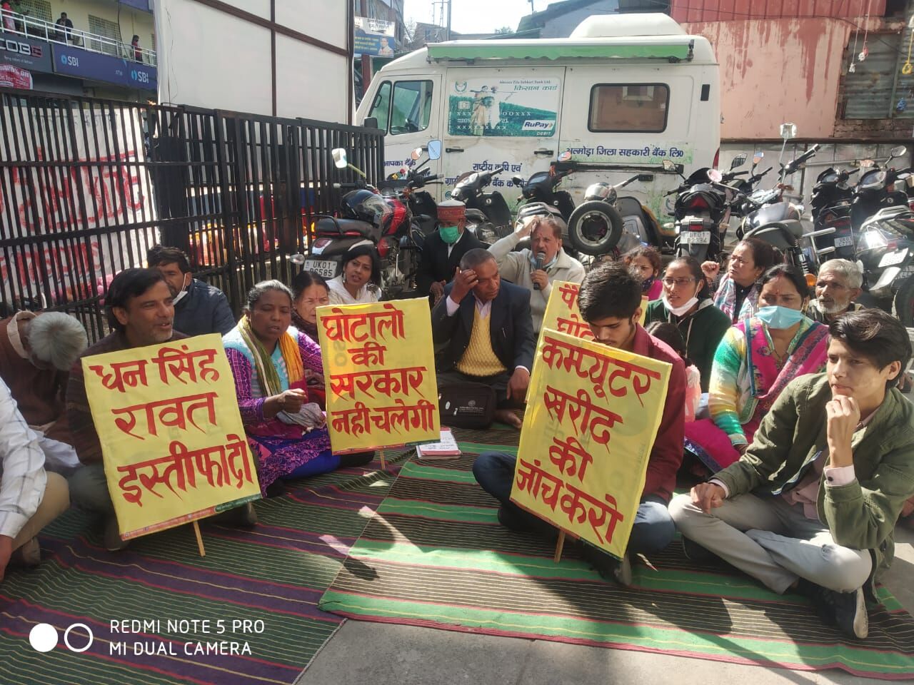 Uttarakhand News : उत्तराखंड के सहकारी बैंकों में करोड़ों के घोटाले, परिवर्तन पार्टी ने दिया धरना