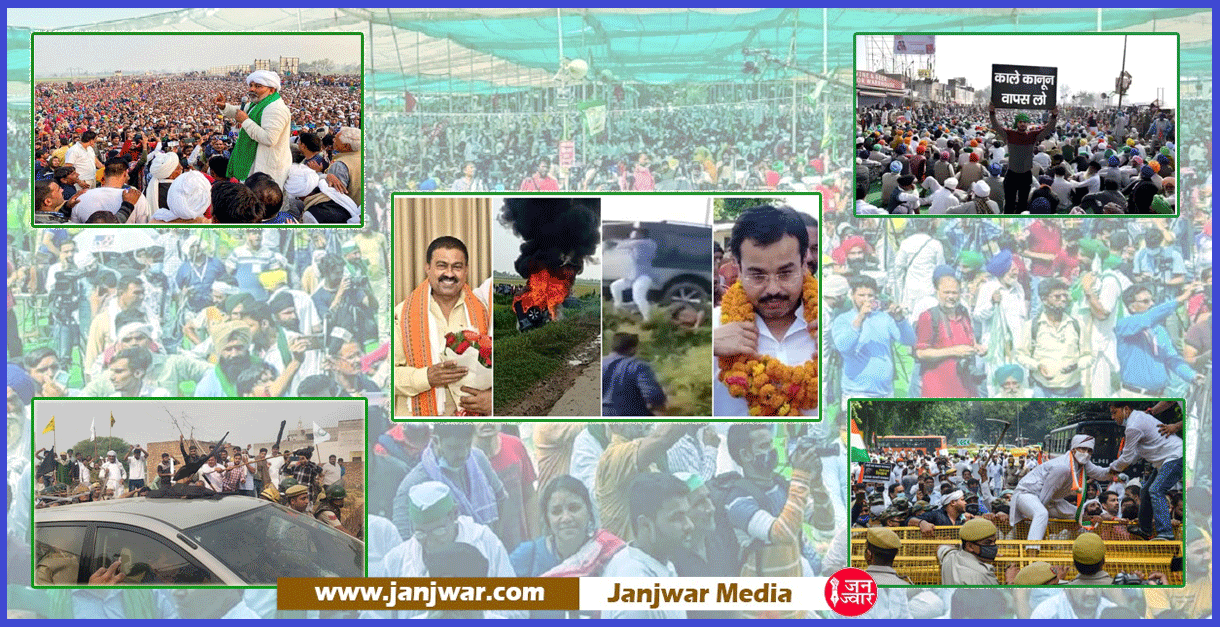 Farmer Protest : कृषि बिल के विरोध में आंदोलनकारी किसानों ने जानिए अब तक कैसे लड़ी अपनी लड़ाई