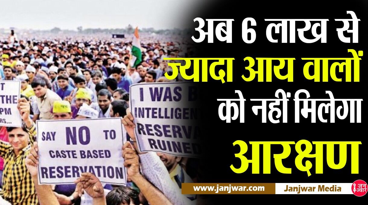 Haryana News : 6 लाख से ज्यादा आय वालों को नहीं मिलेगा आरक्षण, अब इसके दायरे से ये भी होंगे बाहर