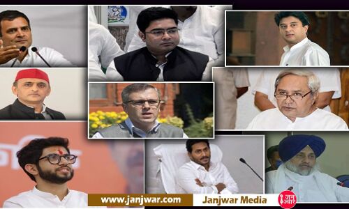 Familism vs Democracy : राजनीति में परिवारवाद चिंता का विषय क्यों, जानिए देश के किन-किन राज्यों में हैं ऐसे हालात