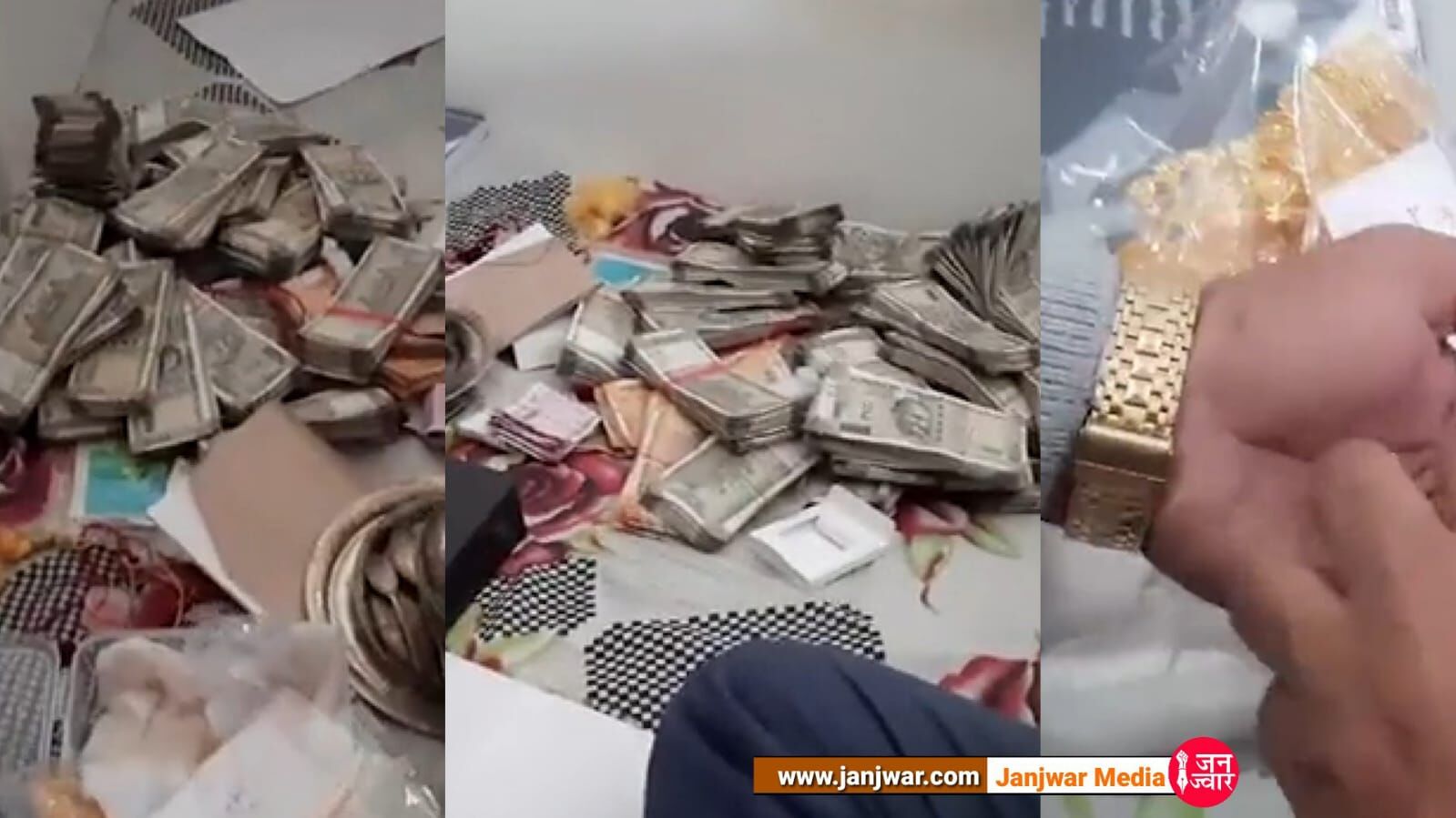 Corruption in Bihar: अधिकारी के घर नोटों की गड्डी देख दंग रह गए निगरानी के अफसर, करोड़ों की संपत्ति के मालिक सोने की कलम से करते हैं सिग्नेचर