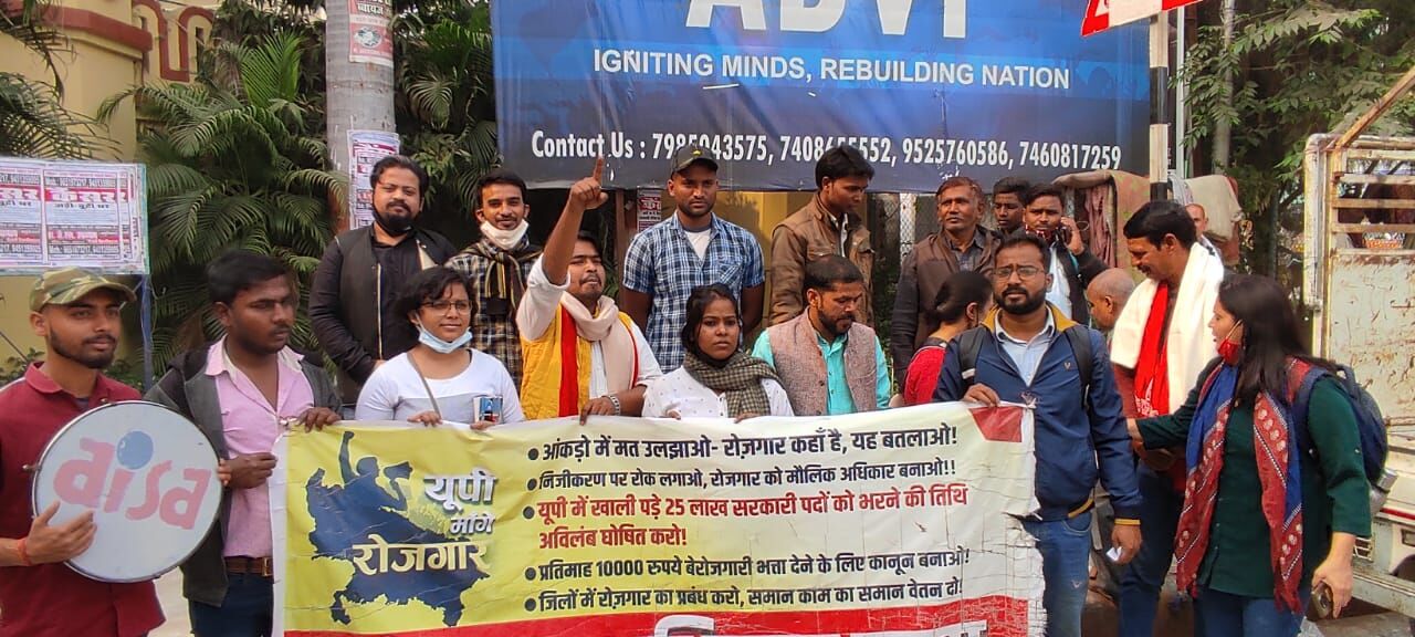 2 दिसंबर को विधान सभा घेराव के आह्वान के साथ रोजगार अधिकार यात्रा के प्रथम चरण का वाराणसी में समापन