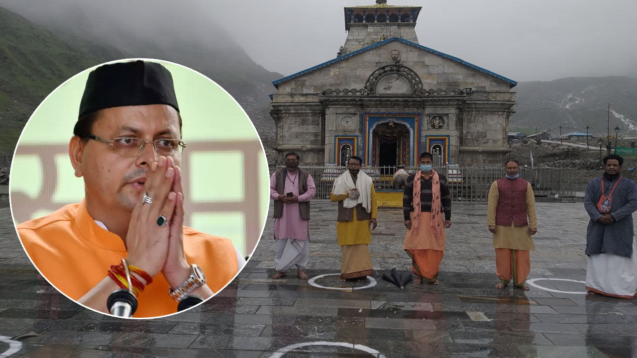 फिर टूटा BJP का अहंकार, देवस्थानम बोर्ड भंग, साधु-संतों के विरोध के आगे झुकी धामी सरकार