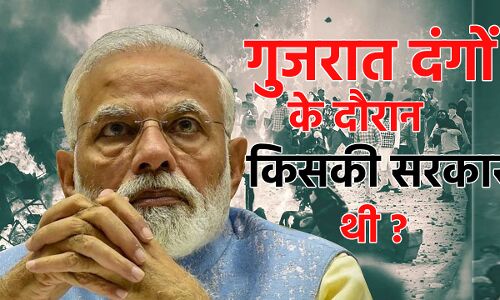 गुजरात में मिली बड़ी जीत से भाजपा ने दिया बहुसंख्यकवादी हिंदू राजनीति का स्पष्ट संकेत, दंगों से जुड़े लोगों की जीत भी करती है इशारा... गुजरात में मिली बड़ी जीत से भाजपा ने दिया बहुसंख्यकवादी हिंदू राजनीति का स्पष्ट संकेत, दंगों से जुड़े लोगों की जीत भी करती है इशारा...