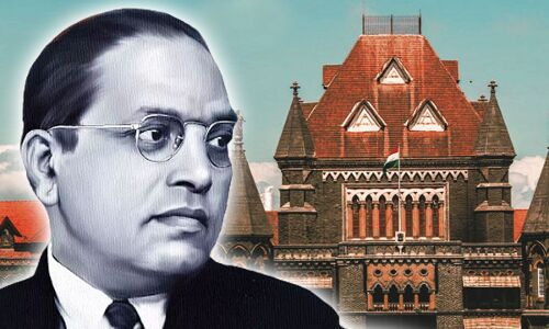 Bombay High Court : अंबेडकर के लेखन और भाषणों का प्रकाशन भावी पीढ़ी के लिए बहुत जरूरी : बॉम्बे हाईकोर्ट