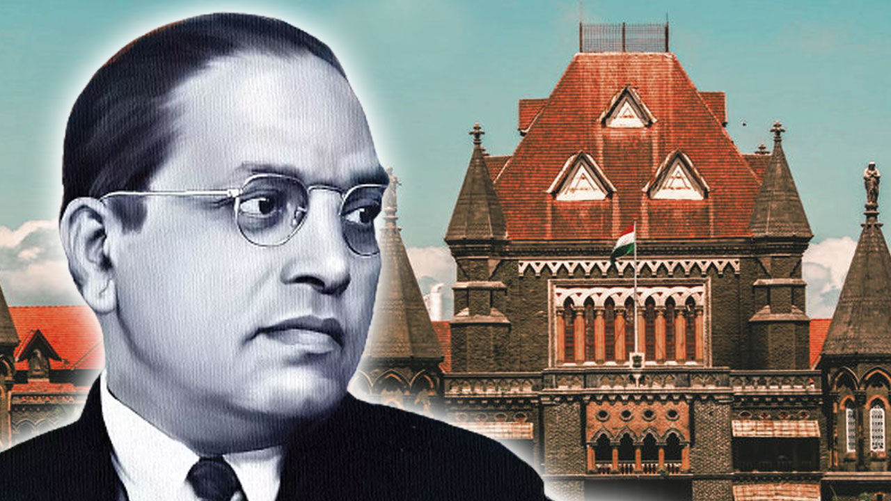 Bombay High Court : अंबेडकर के लेखन और भाषणों का प्रकाशन भावी पीढ़ी के लिए बहुत जरूरी : बॉम्बे हाईकोर्ट