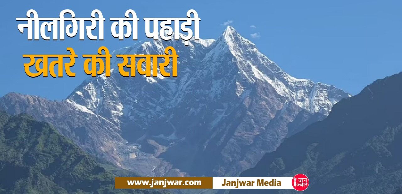Mi-17V5 Helicopter Crash : तो जंगल और पहाड़ी बना हादसे की वजह, जानें हेलीकॉप्टर के लिए नीलगिरी का इलाका खतरनाक क्यों?