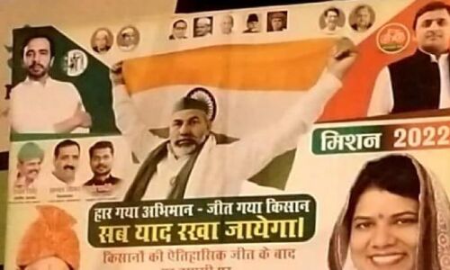 अखिलेश-जयंत के साथ राकेश टिकैत के पोस्टर पर BKU ने काटा बवाल, किसानों का नहीं होने देंगे सियासी इस्तेमाल